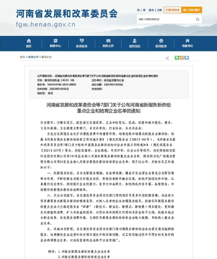 微信截圖_20250114171055.jpg
