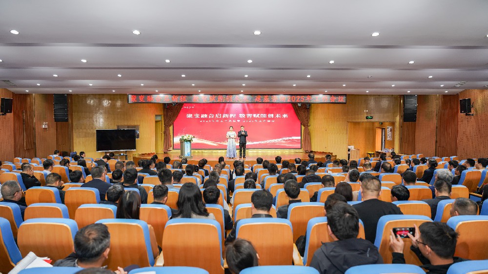 聚變融合啟新程 數智賦能創未來 建基咨詢2024年度工作總結暨2025年工作會議圓滿成功！